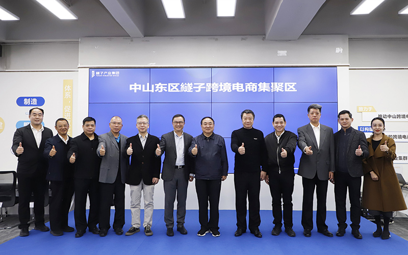 广东繸子产业投资集团有限公司TZITZIT GROUP-跨境出海-股权投资-产投研一体化集团